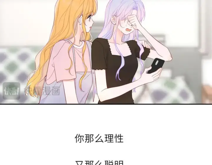 漫画《星辰于我》第57话 20岁的夏天第50张图