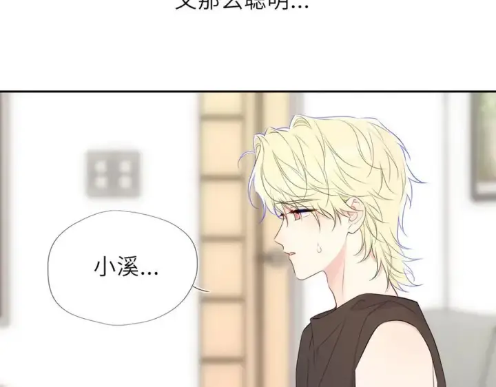 漫画《星辰于我》第57话 20岁的夏天第51张图