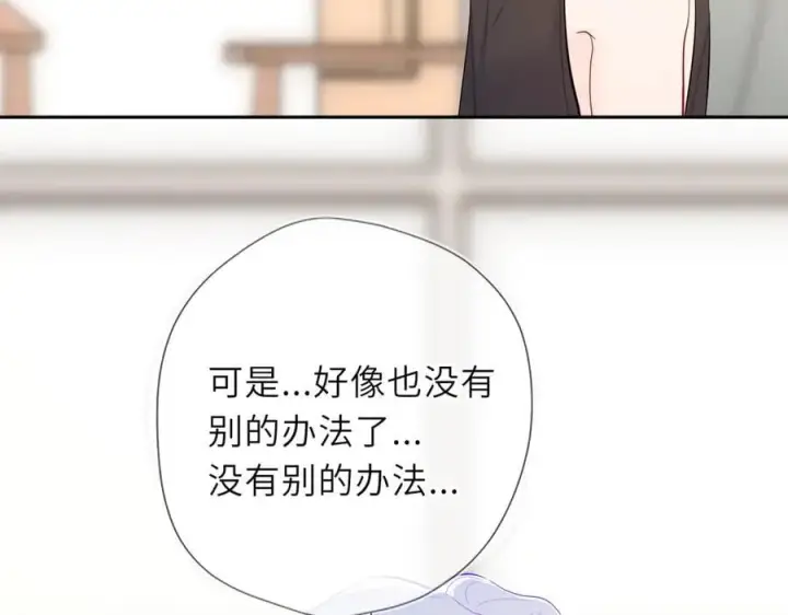 漫画《星辰于我》第57话 20岁的夏天第52张图