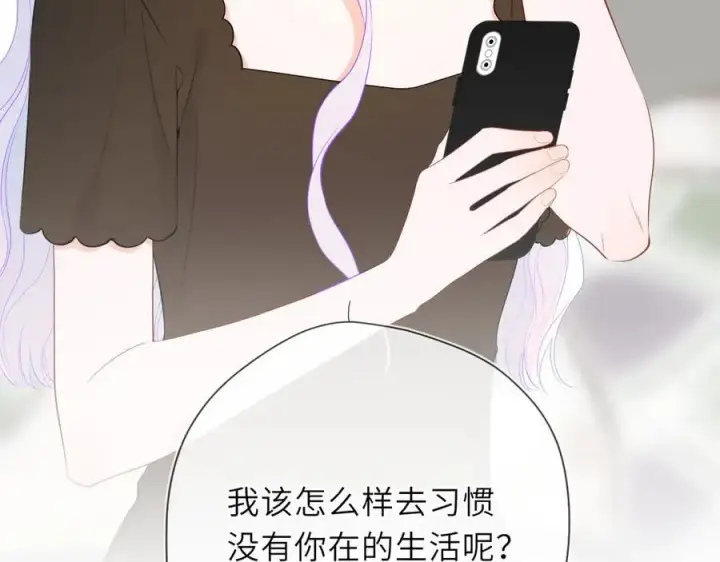 漫画《星辰于我》第57话 20岁的夏天第54张图
