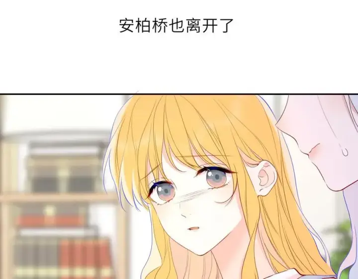 漫画《星辰于我》第57话 20岁的夏天第56张图