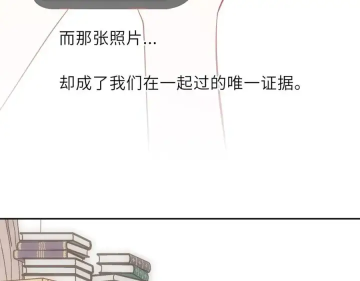 漫画《星辰于我》第57话 20岁的夏天第60张图