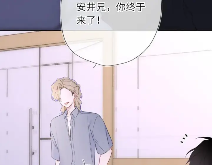 漫画《星辰于我》第57话 20岁的夏天第70张图