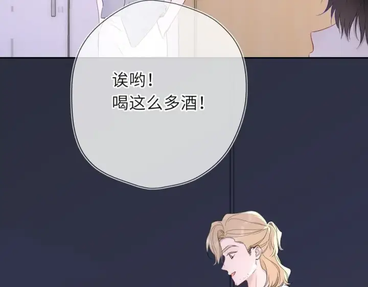 漫画《星辰于我》第57话 20岁的夏天第71张图