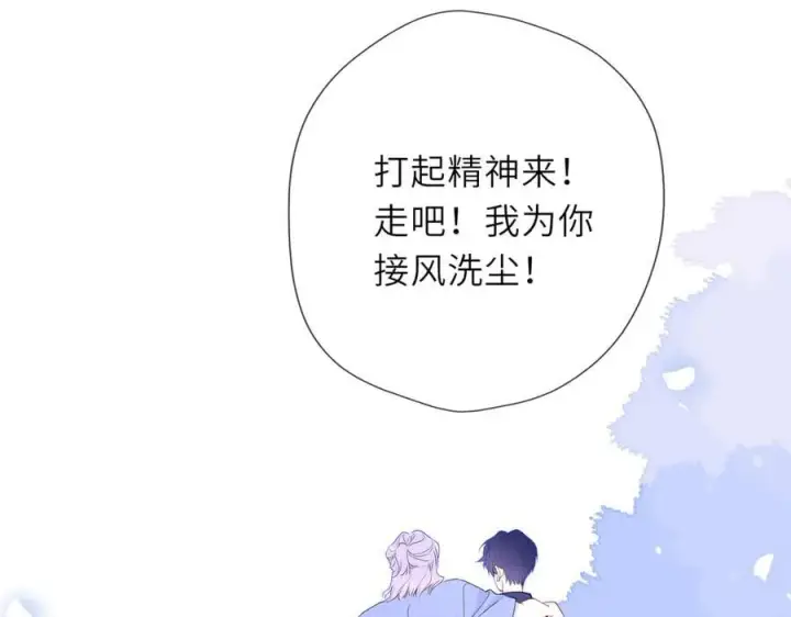 漫画《星辰于我》第57话 20岁的夏天第80张图
