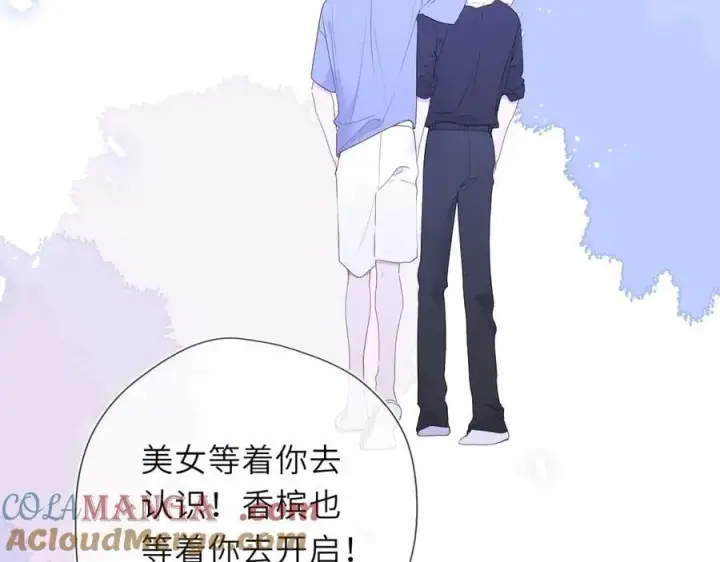 漫画《星辰于我》第57话 20岁的夏天第81张图