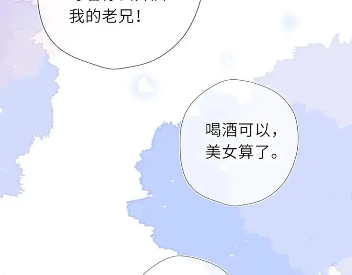 漫画《星辰于我》第57话 20岁的夏天第82张图