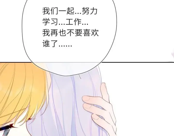 漫画《星辰于我》第57话 20岁的夏天第88张图