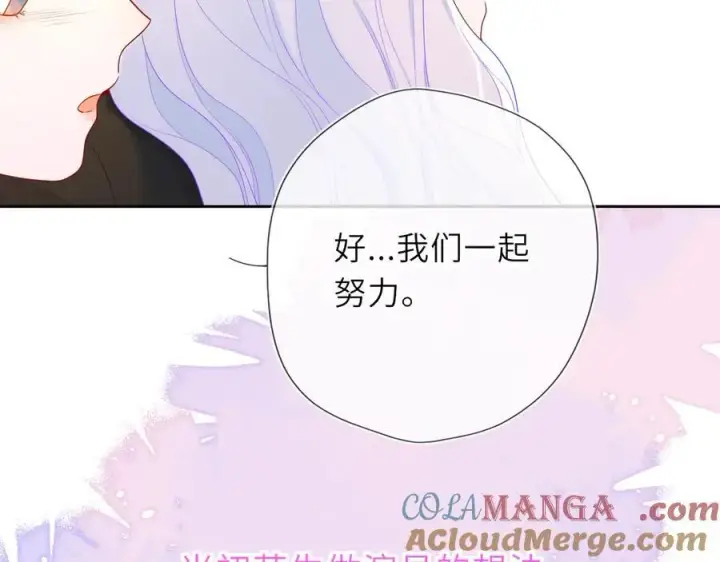 漫画《星辰于我》第57话 20岁的夏天第89张图