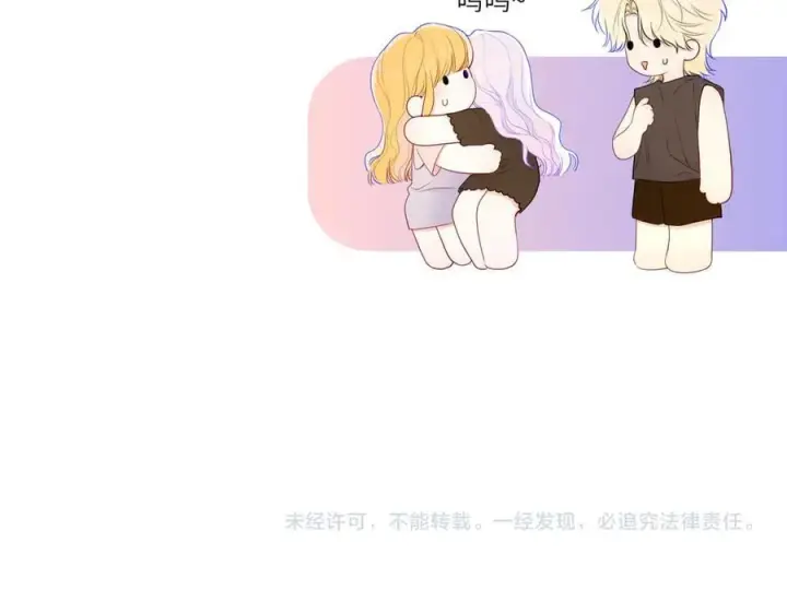 漫画《星辰于我》第57话 20岁的夏天第94张图