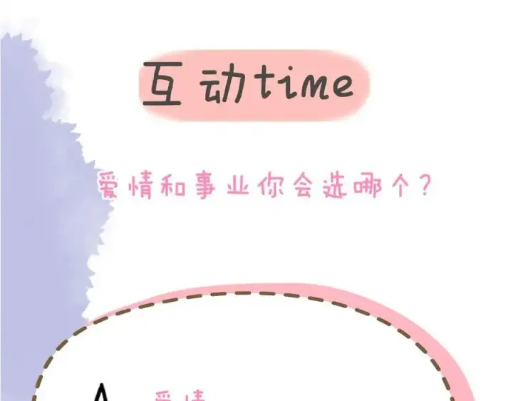 漫画《星辰于我》第57话 20岁的夏天第95张图