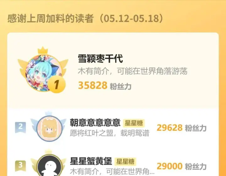 漫画《星辰于我》第57话 20岁的夏天第99张图