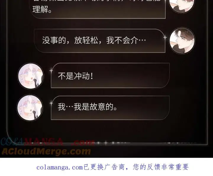 漫画《星辰于我》蝶翅轻颤第6张图
