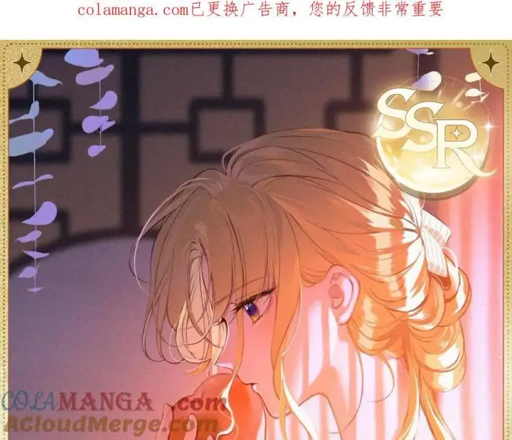 漫画《星辰于我》蝶翅轻颤第7张图