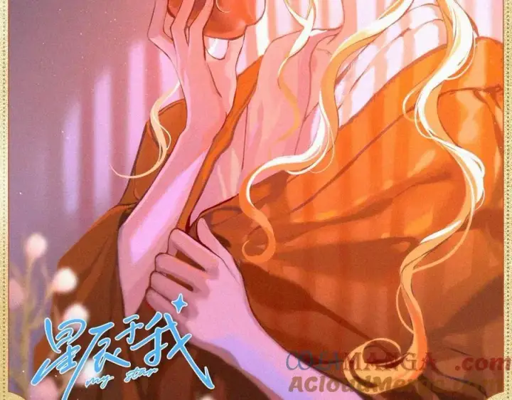 漫画《星辰于我》蝶翅轻颤第8张图