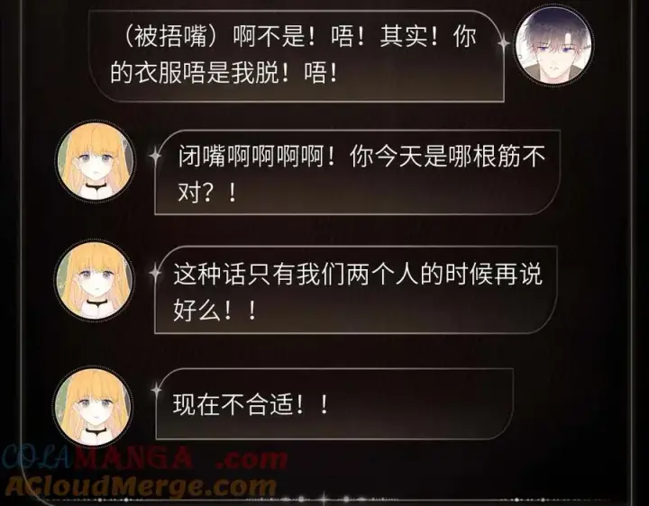 漫画《星辰于我》伊甸暮光第6张图