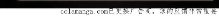 漫画《星辰于我》伊甸暮光第7张图