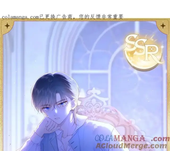 漫画《星辰于我》伊甸暮光第8张图