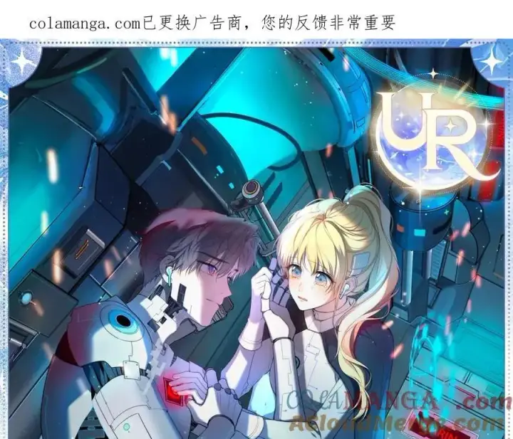 漫画《星辰于我》冷冽视线第7张图
