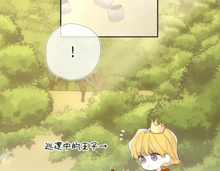 漫画《星辰于我》童话小剧场②第10张图