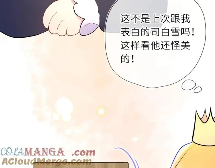 漫画《星辰于我》童话小剧场②第13张图