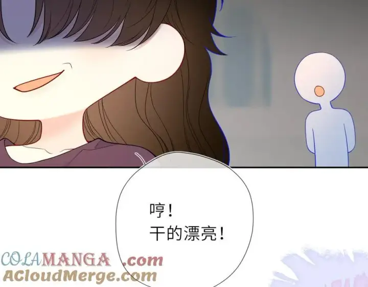 漫画《星辰于我》童话小剧场②第3张图