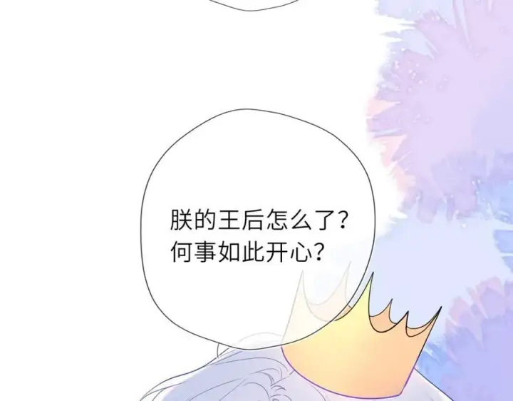 漫画《星辰于我》童话小剧场②第4张图