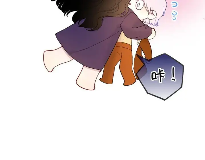 漫画《星辰于我》童话小剧场②第8张图