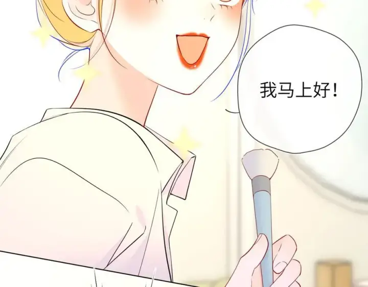 漫画《星辰于我》第三季第1话 主人，奖励我吧第14张图