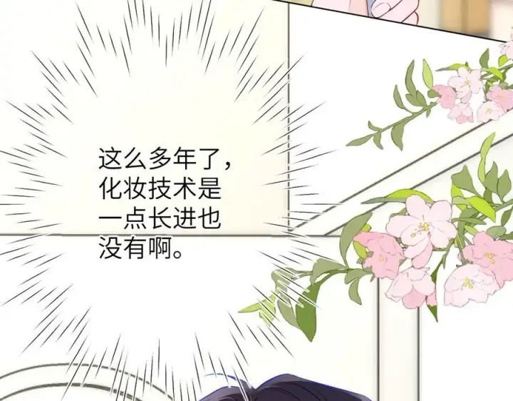 漫画《星辰于我》第三季第1话 主人，奖励我吧第15张图