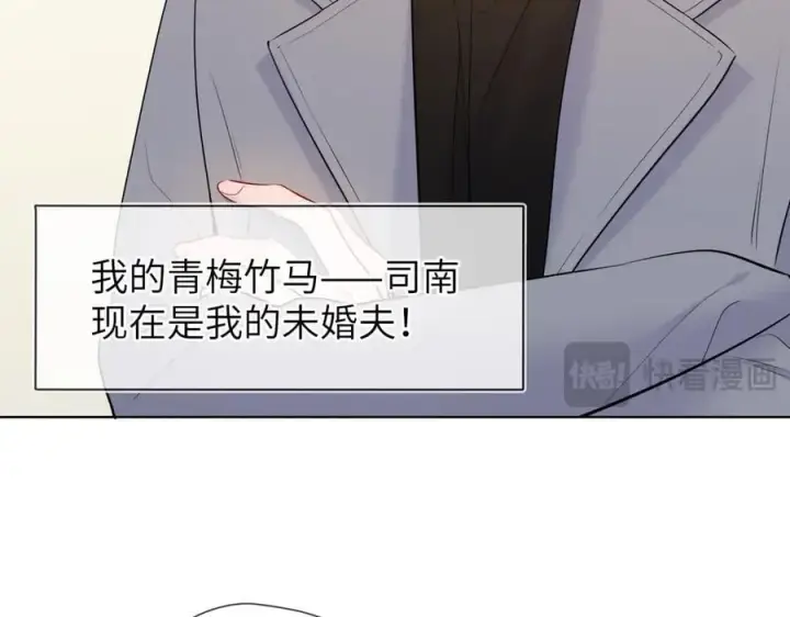 漫画《星辰于我》第三季第1话 主人，奖励我吧第17张图