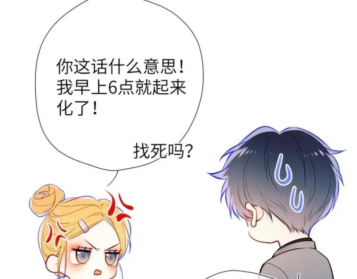 漫画《星辰于我》第三季第1话 主人，奖励我吧第18张图