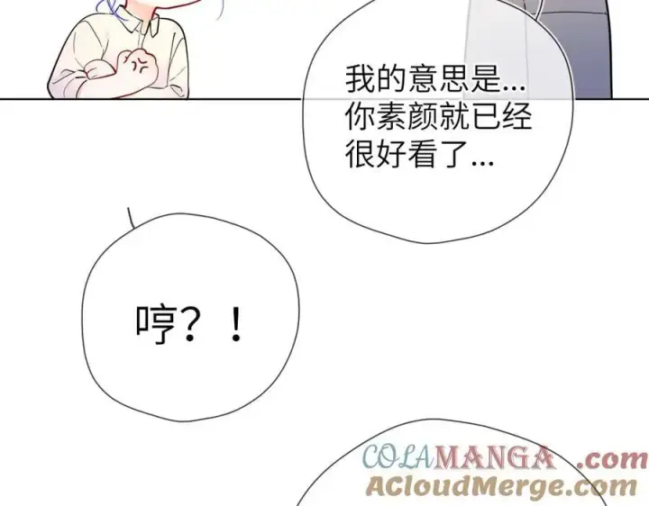 漫画《星辰于我》第三季第1话 主人，奖励我吧第19张图