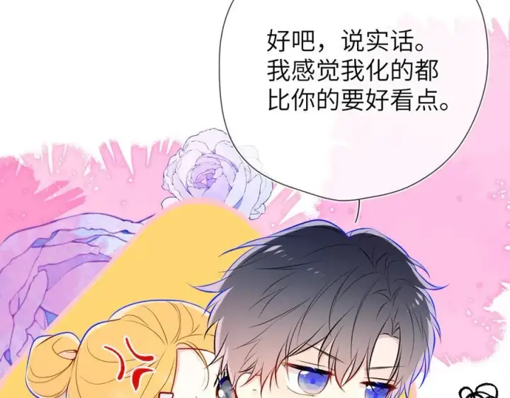 漫画《星辰于我》第三季第1话 主人，奖励我吧第20张图
