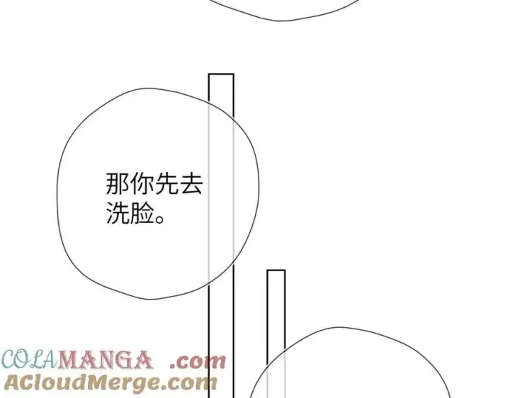 漫画《星辰于我》第三季第1话 主人，奖励我吧第22张图