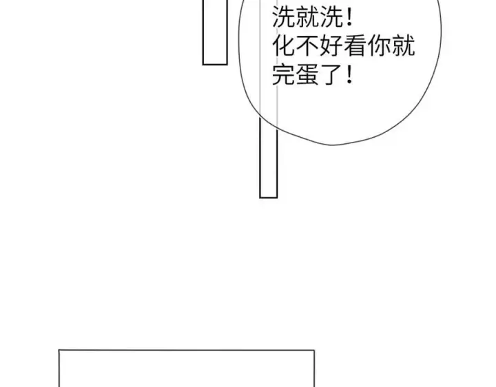 漫画《星辰于我》第三季第1话 主人，奖励我吧第23张图