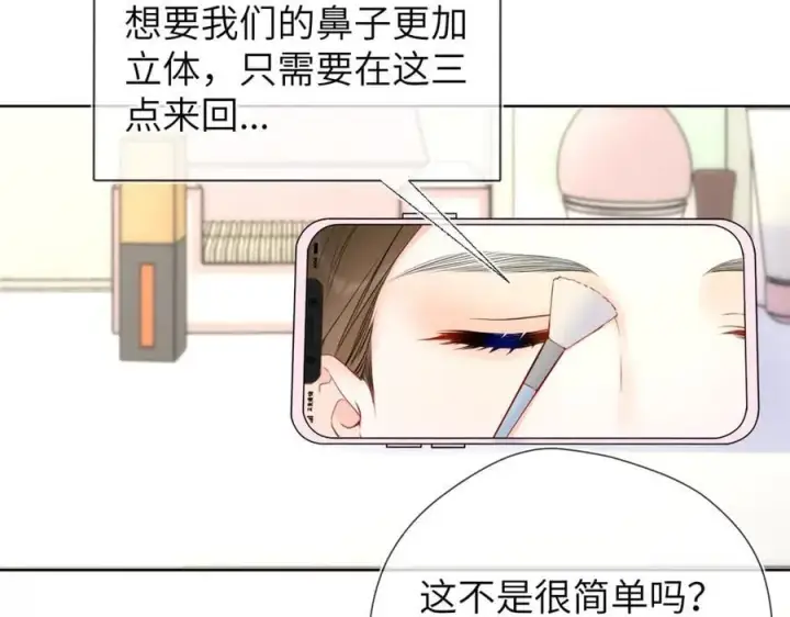 漫画《星辰于我》第三季第1话 主人，奖励我吧第24张图