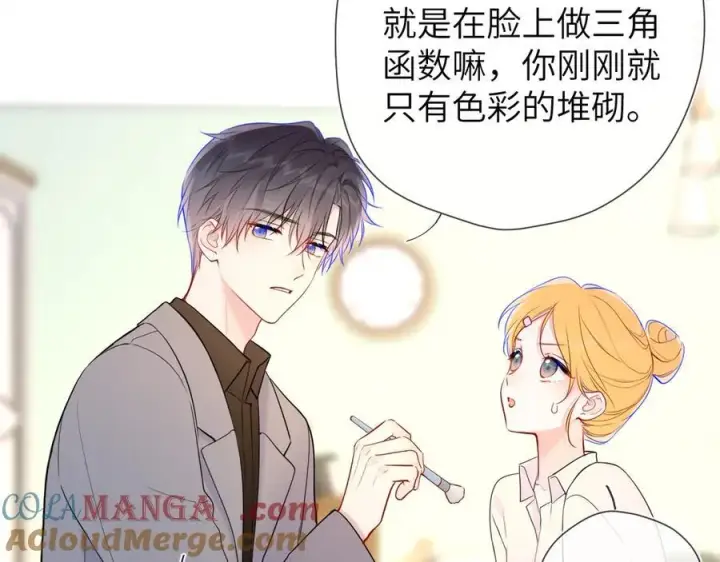 漫画《星辰于我》第三季第1话 主人，奖励我吧第25张图