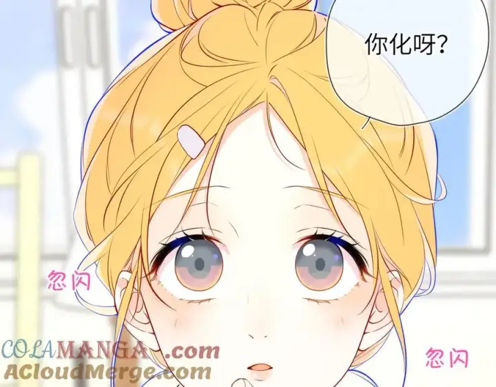 漫画《星辰于我》第三季第1话 主人，奖励我吧第28张图