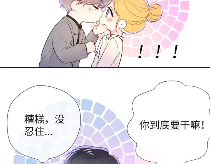 漫画《星辰于我》第三季第1话 主人，奖励我吧第32张图