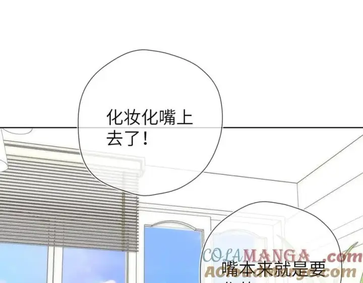 漫画《星辰于我》第三季第1话 主人，奖励我吧第34张图