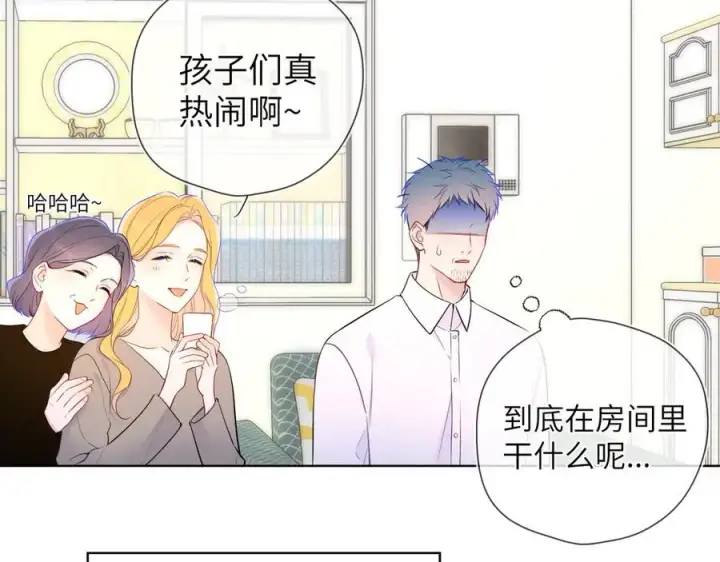 漫画《星辰于我》第三季第1话 主人，奖励我吧第36张图