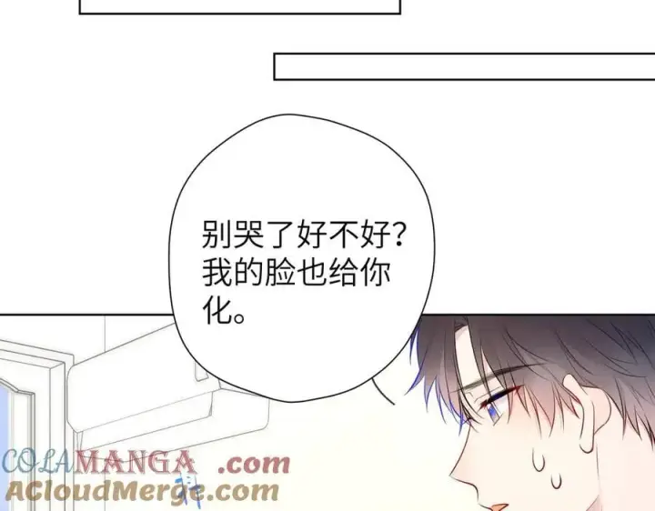 漫画《星辰于我》第三季第1话 主人，奖励我吧第37张图