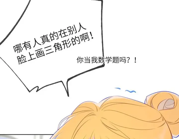 漫画《星辰于我》第三季第1话 主人，奖励我吧第39张图