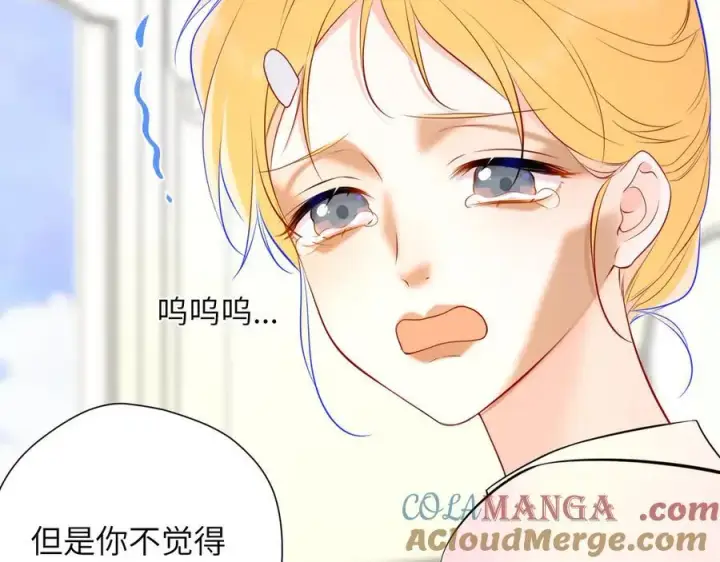 漫画《星辰于我》第三季第1话 主人，奖励我吧第40张图