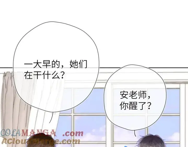 漫画《星辰于我》第三季第1话 主人，奖励我吧第46张图