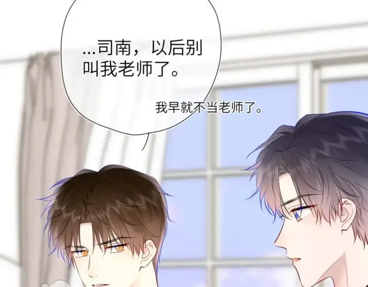 漫画《星辰于我》第三季第1话 主人，奖励我吧第48张图