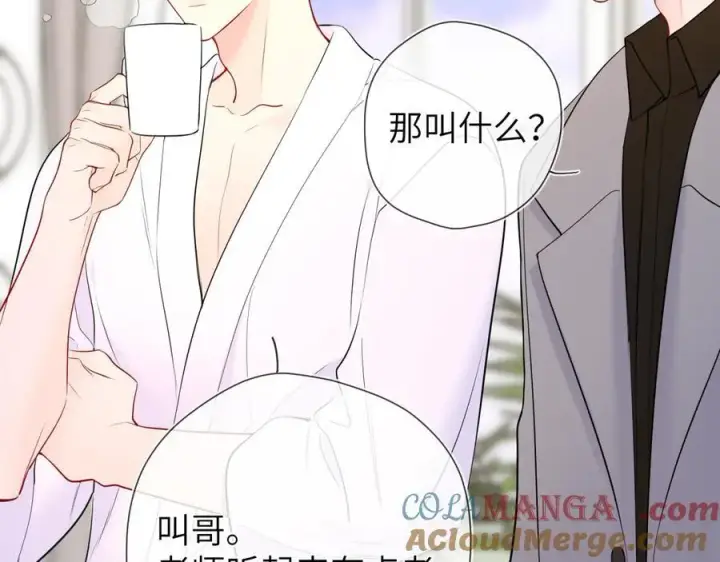漫画《星辰于我》第三季第1话 主人，奖励我吧第49张图
