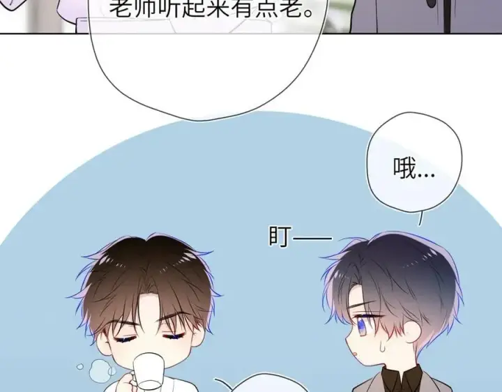 漫画《星辰于我》第三季第1话 主人，奖励我吧第50张图