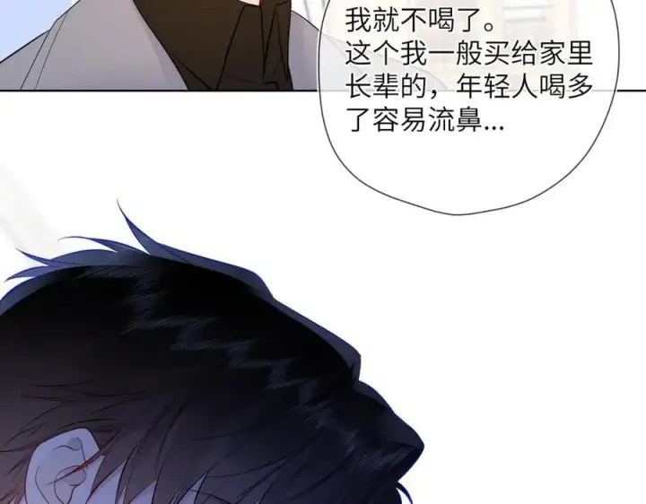 漫画《星辰于我》第三季第1话 主人，奖励我吧第53张图